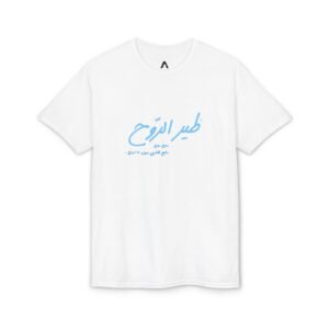 Tayr El Rouh T-Shirt